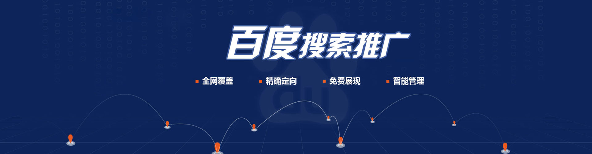 下营百度广告推广